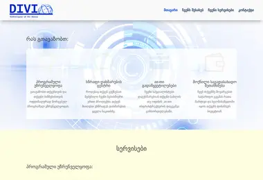 divi.ge-ის ეკრანის სურათი