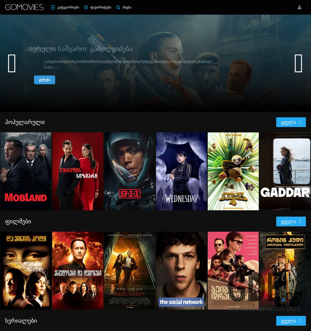 Screenshot of the site dizainebi.ge at 2025-12-06