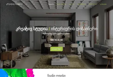 Скриншот dizainer.ge