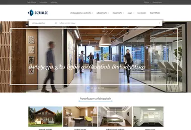 dizaini.ge-ის ეკრანის სურათი