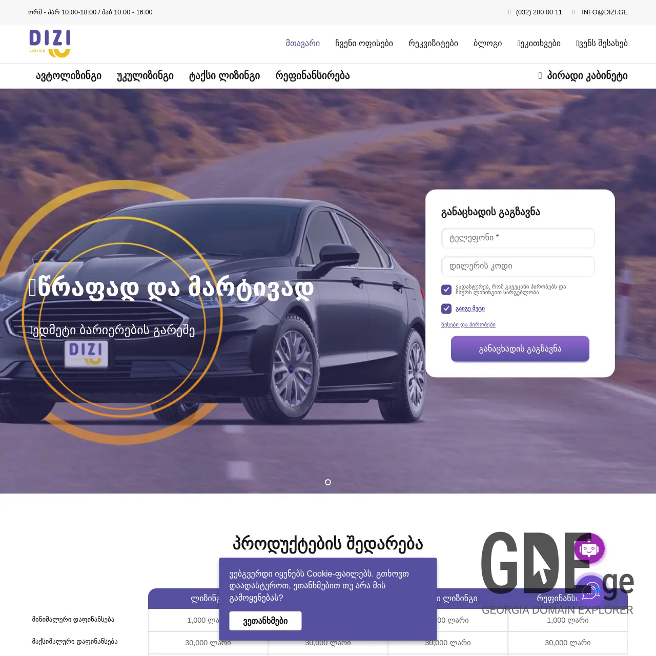 Screenshot of the site dizi.ge at 2025-12-07