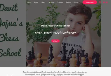 djchessschool.ge-ის ეკრანის სურათი