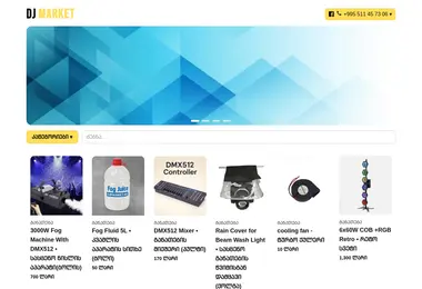 Скриншот djmarket.ge