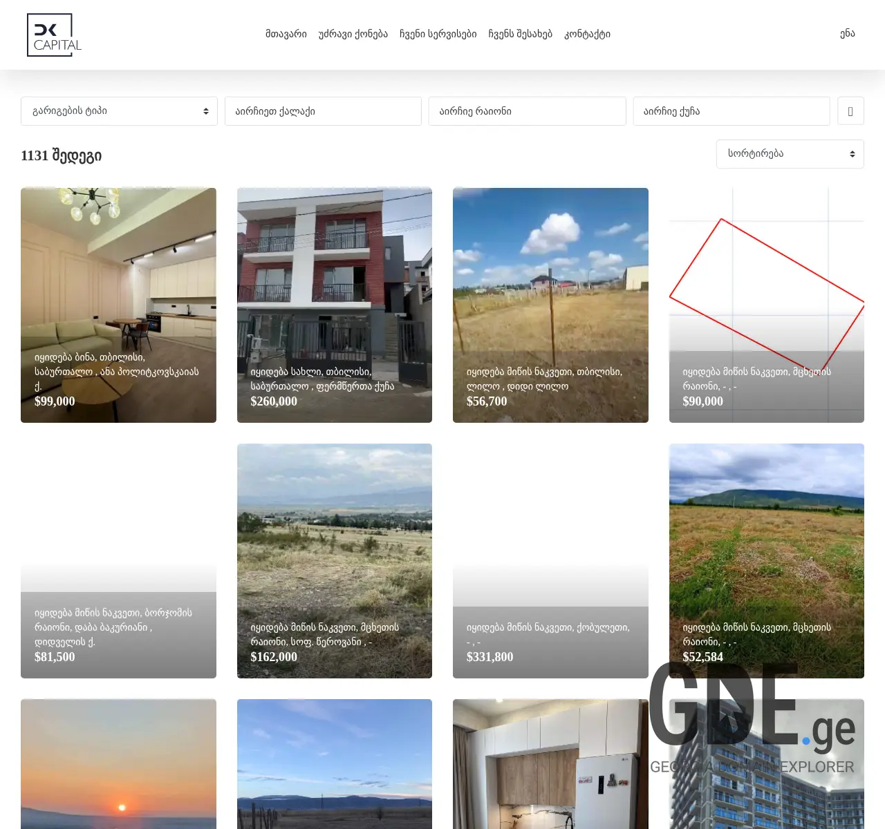 Screenshot of the site dkhome.ge at 2025-11-27