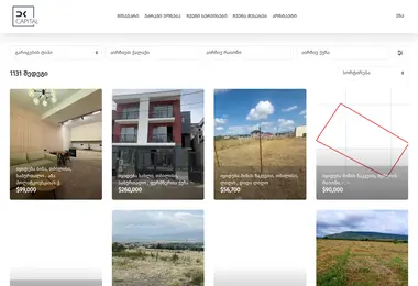 Скриншот dkhome.ge