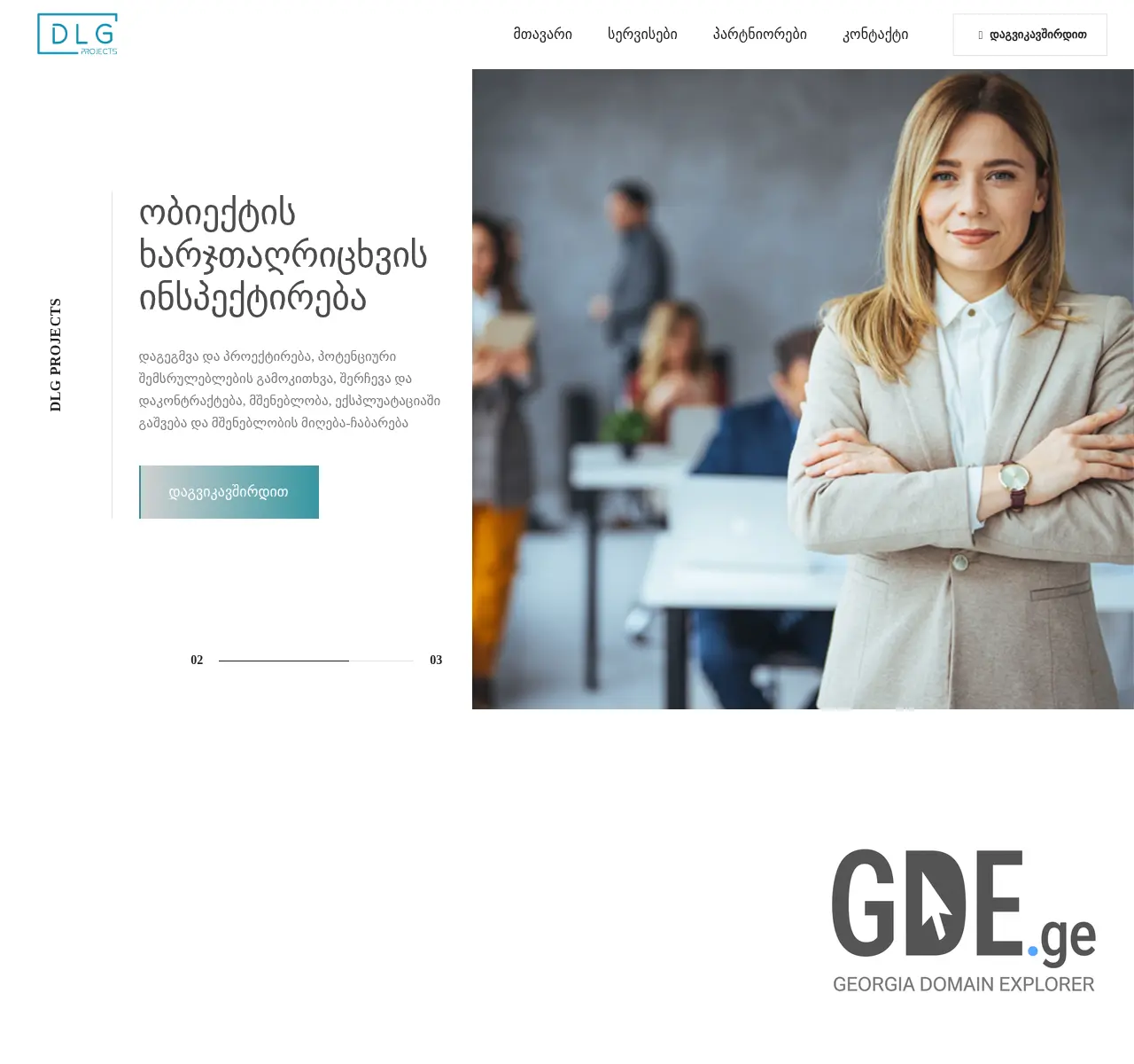 Screenshot of the site dlg.ge at 2025-11-27