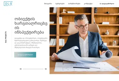 dlg.ge-ის ეკრანის სურათი