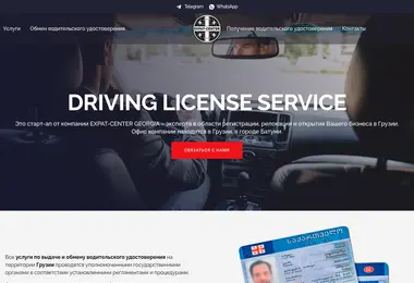Скриншот dlservice.ge