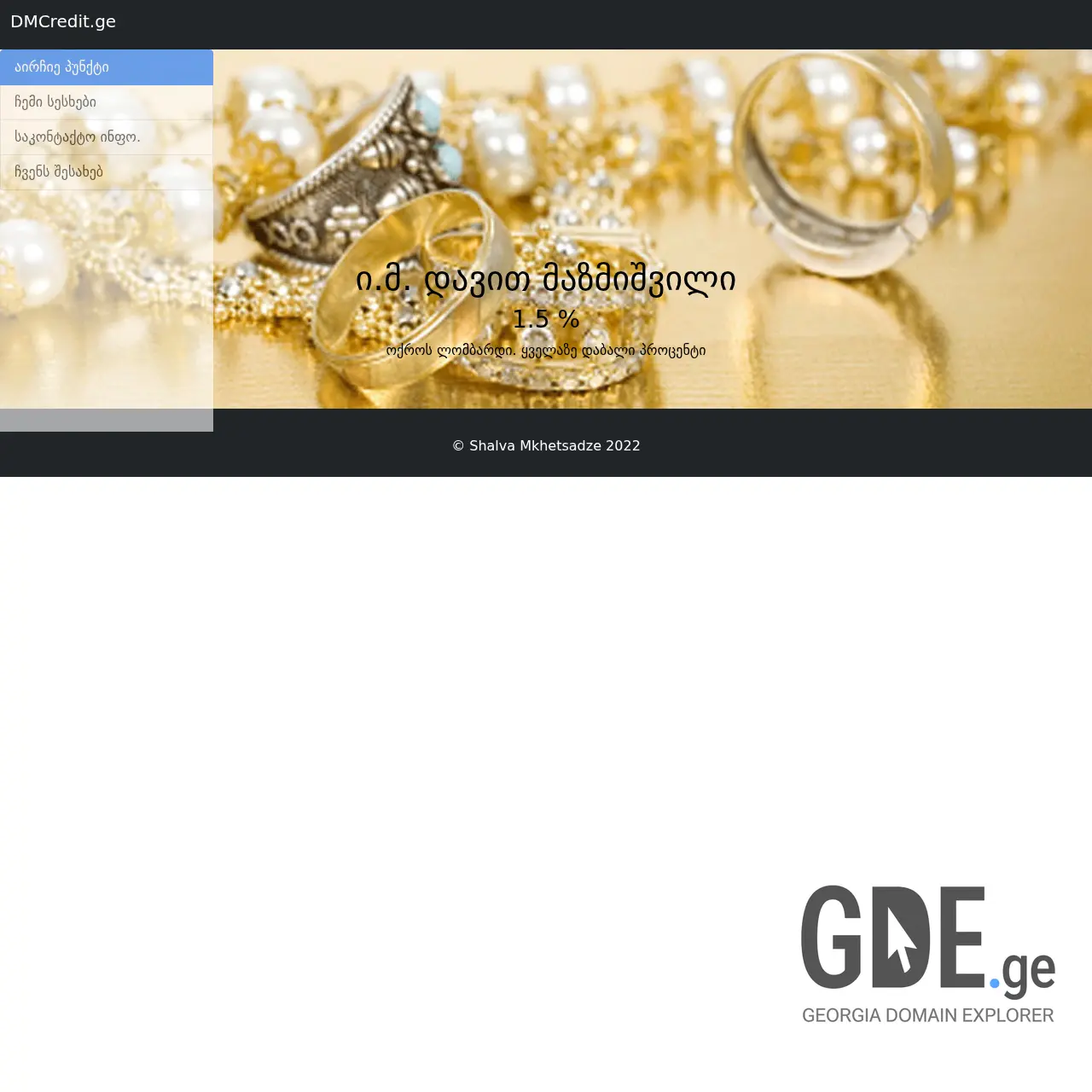 Screenshot of the site dmcredit.ge at 2025-12-07