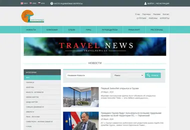 Screenshot of dmo.ge