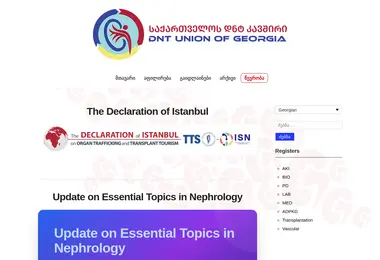 dntunion.ge-ის ეკრანის სურათი