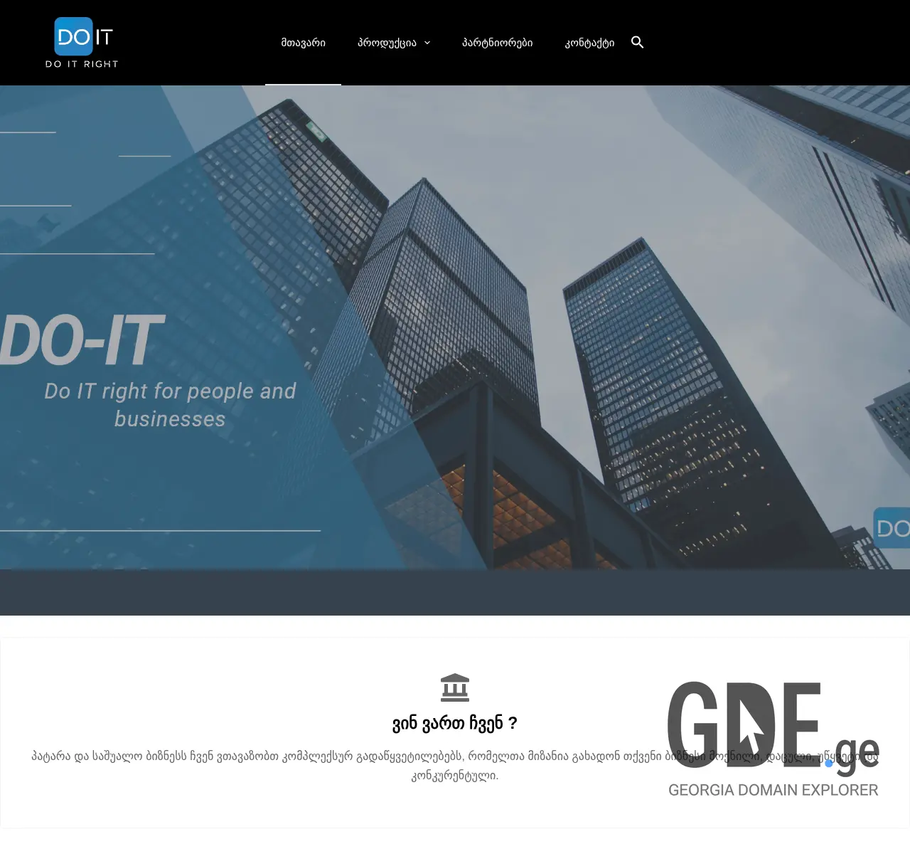 Screenshot of the site do-it.ge at 2025-11-26