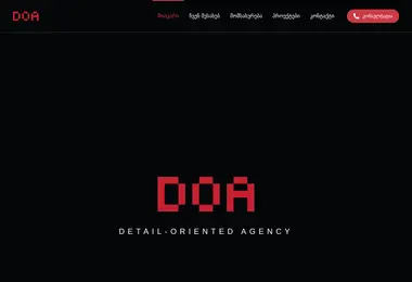 სურათი 07.12.2025-დან