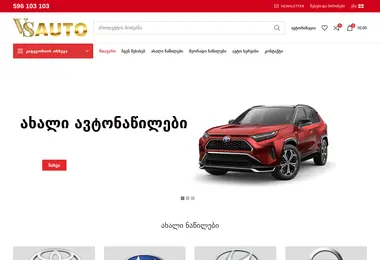 Screenshot of dob.ge