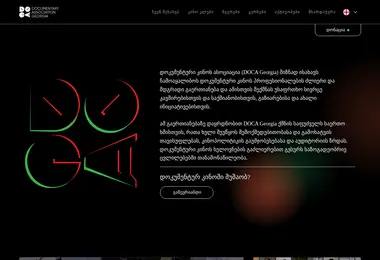Скриншот doca.ge