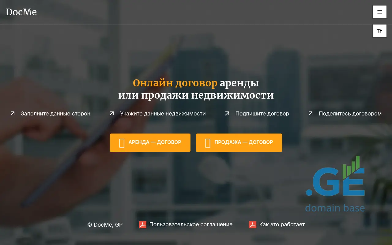 Screenshot of the site docme.ge at 2025-10-05