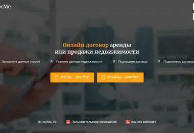 Скриншот docme.ge