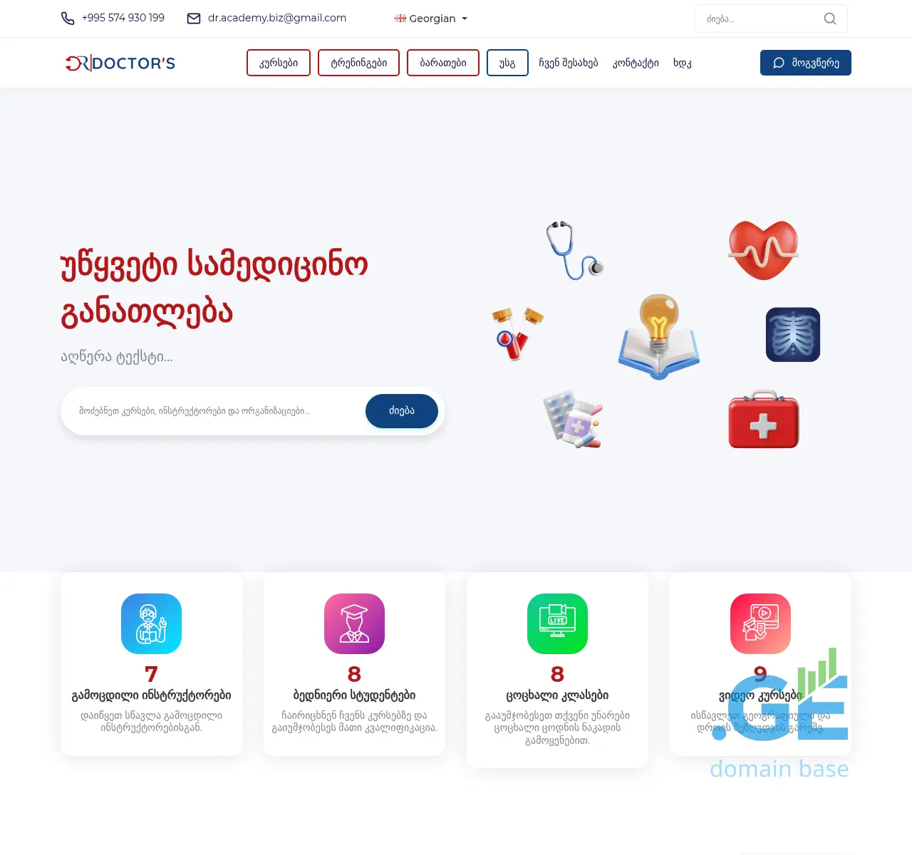 Screenshot of the site doctorsacademy.ge at 2025-11-02