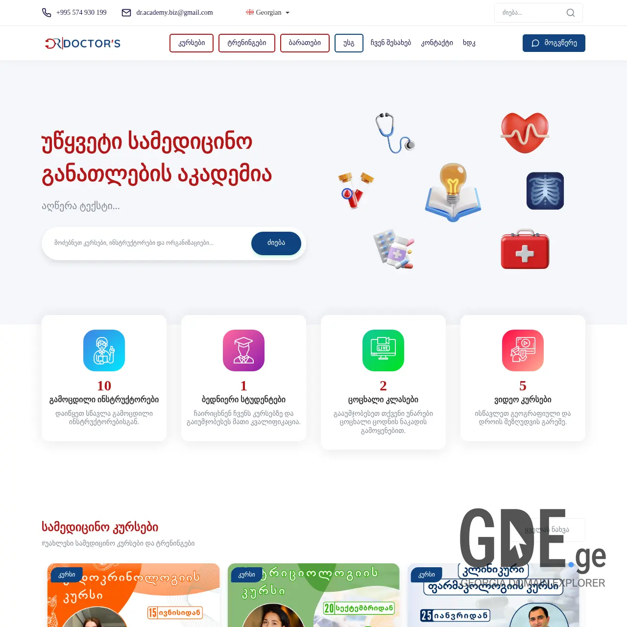 Screenshot of the site doctorsacademy.ge at 2025-12-15