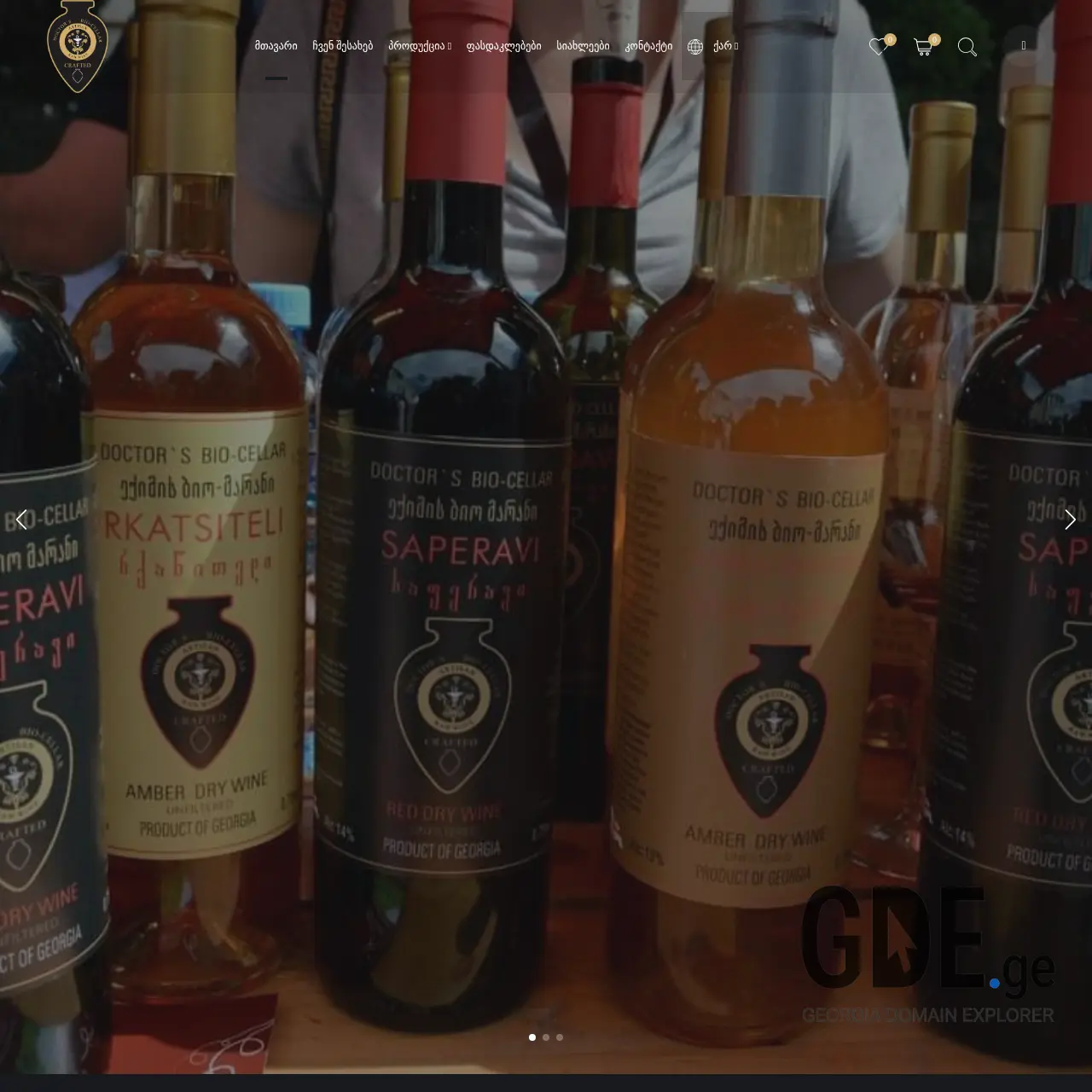 Screenshot of the site doctorsbiocellar.ge at 2025-12-15