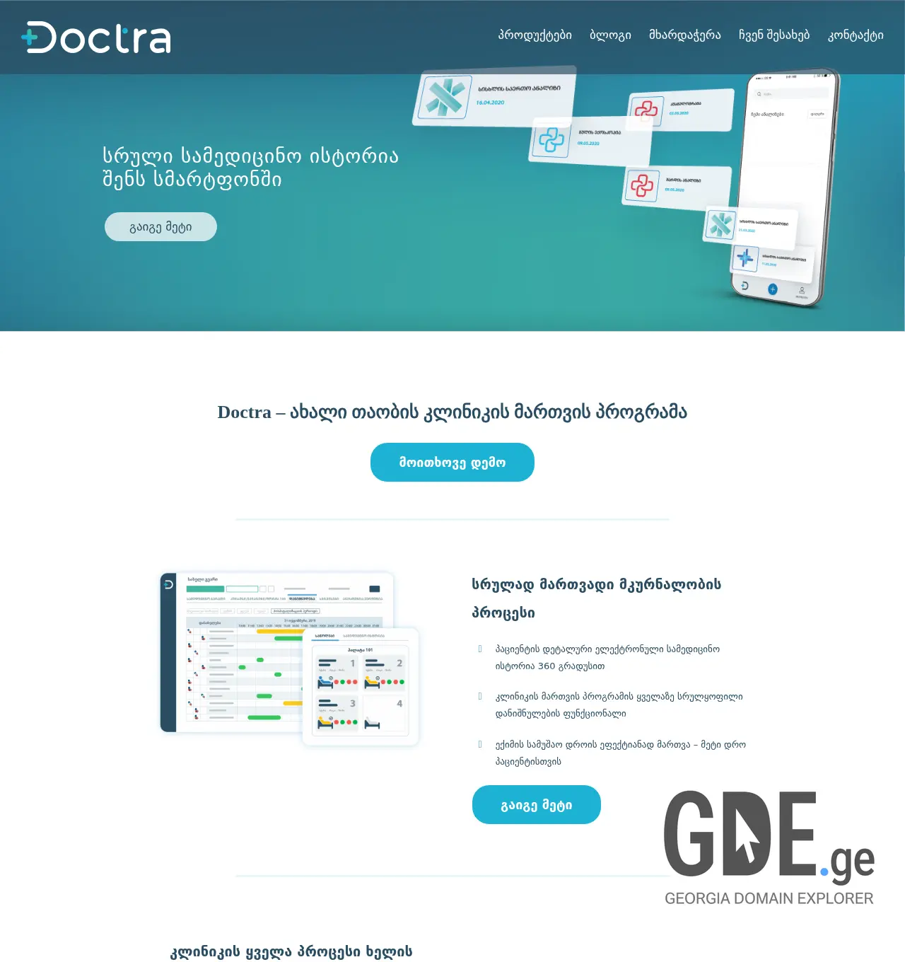 Screenshot of the site doctra.ge at 2025-11-30