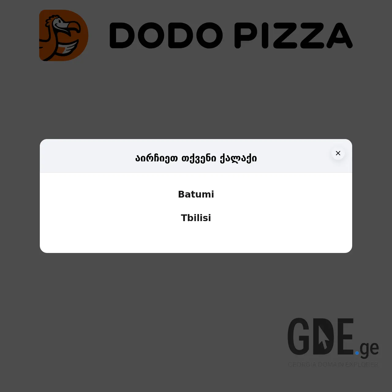 Screenshot of the site dodopizza.ge at 2025-12-07