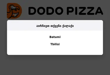 Screenshot of dodopizza.ge