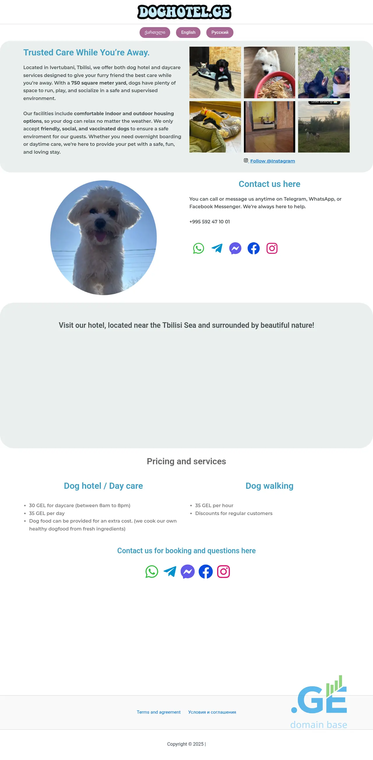 Screenshot of the site doghotel.ge at 2025-10-05