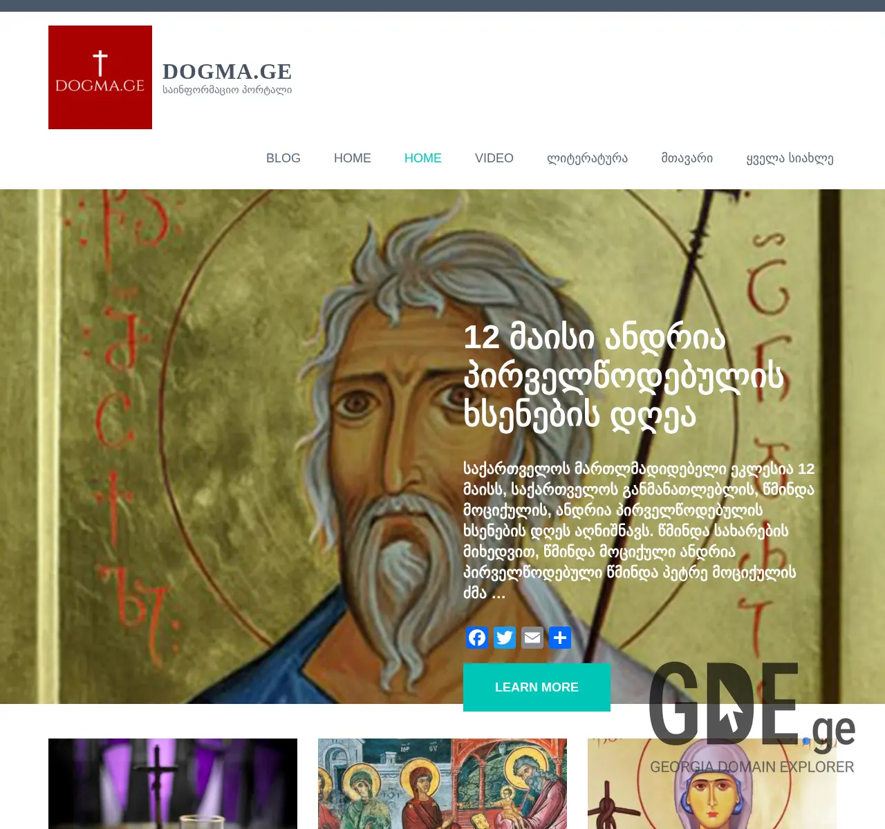 Screenshot of the site dogma.ge at 2025-11-27