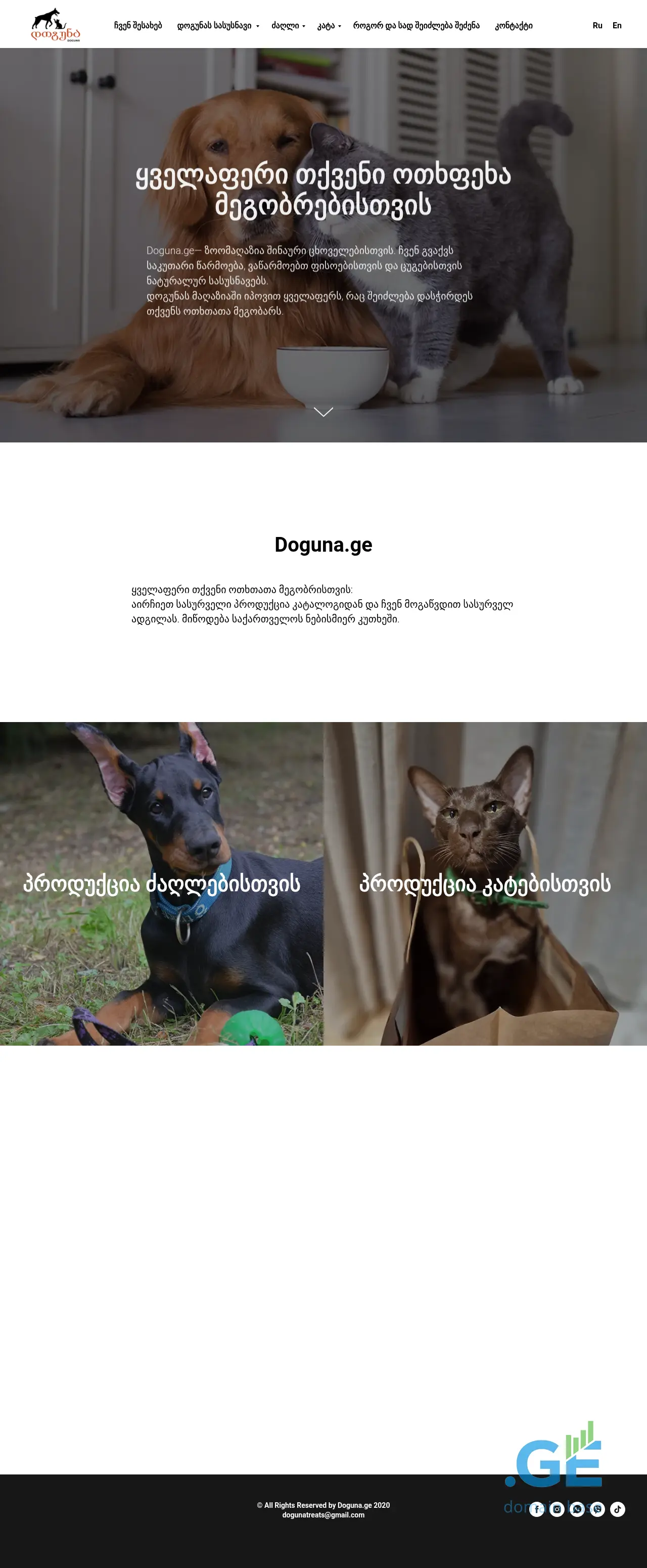 Screenshot of the site doguna.ge at 2025-10-05