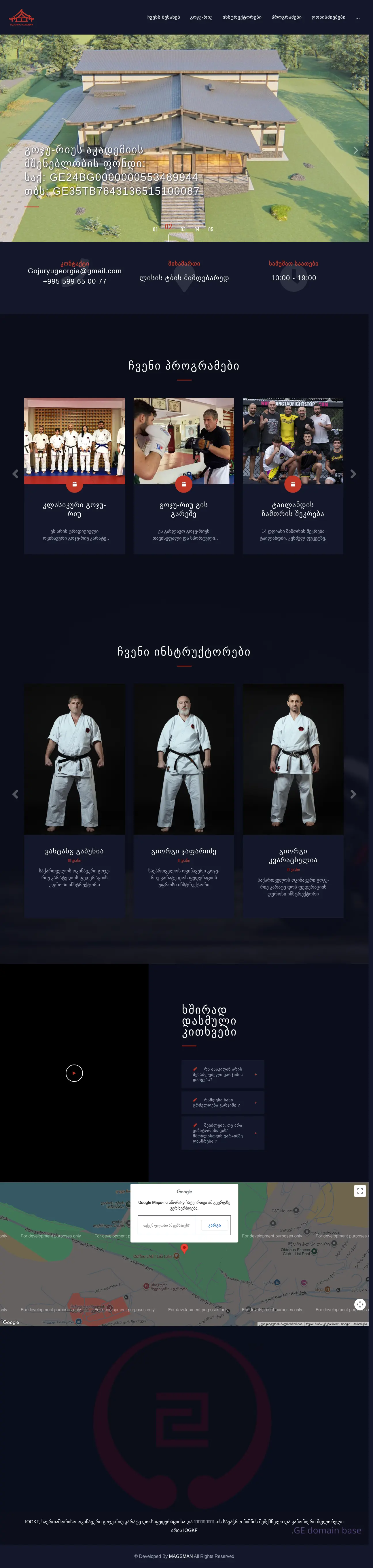Screenshot of the site dojo.ge