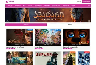 dolby.ge-ის ეკრანის სურათი