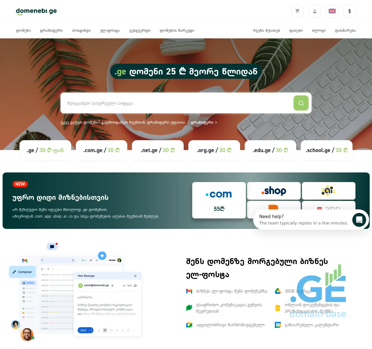 Screenshot of the site domenebi.ge at 2025-11-03