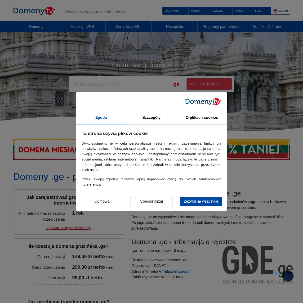 Screenshot of the site domeny.ge at 2025-12-07