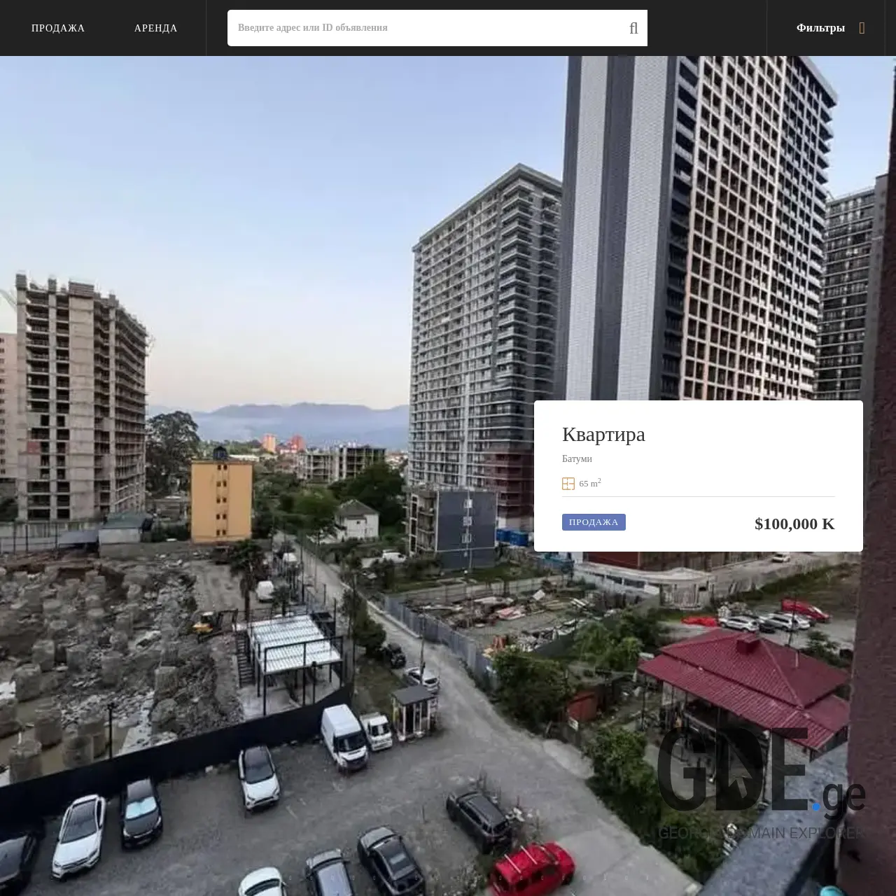 Screenshot of the site domik.ge at 2025-12-07
