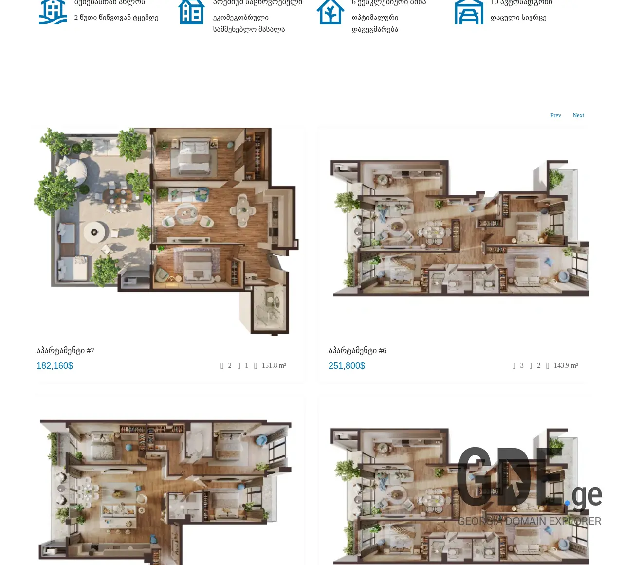 Screenshot of the site domix.ge at 2025-12-07