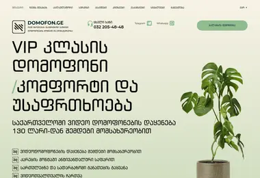 Screenshot of domofon.ge