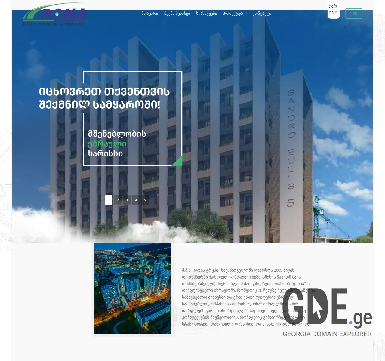 Screenshot of the site dona.ge at 2025-11-25