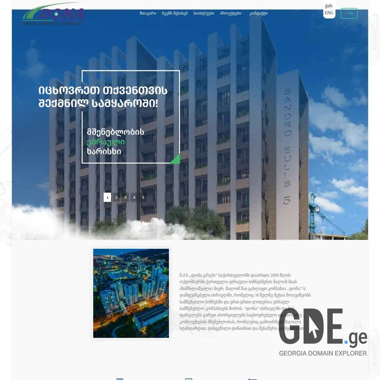 Screenshot of the site dona.ge at 2025-12-15