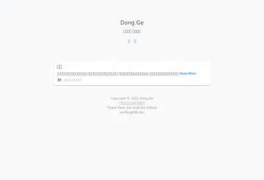 dong.ge-ის ეკრანის სურათი