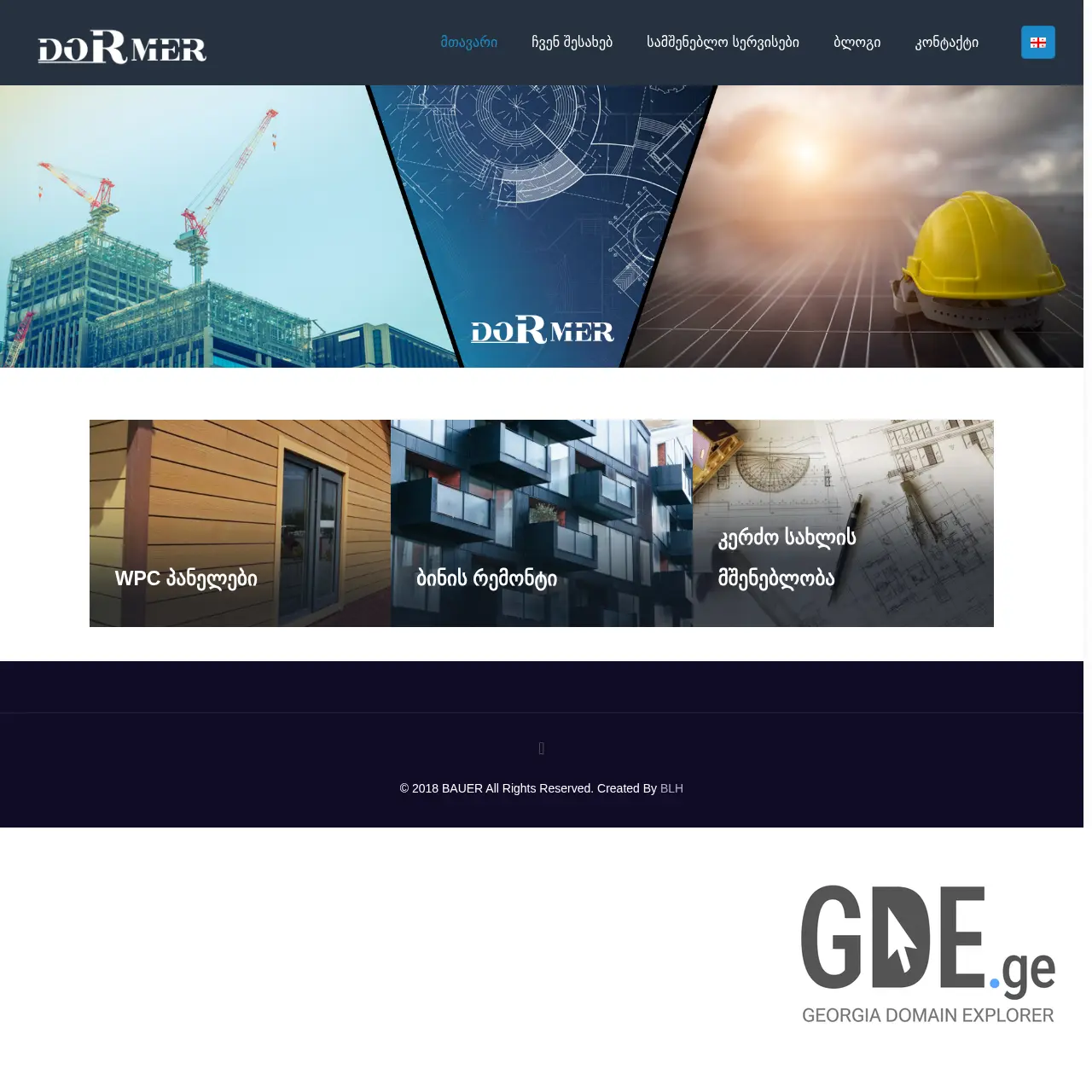 Screenshot of the site dormer.ge at 2026-02-28