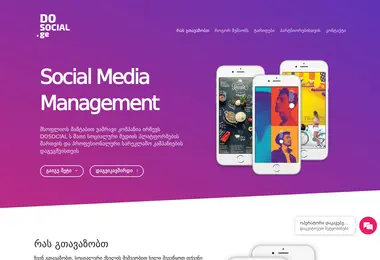 dosocial.ge-ის ეკრანის სურათი