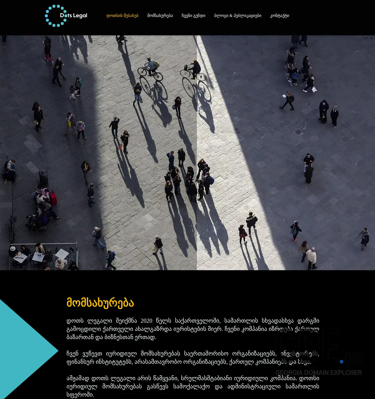 Screenshot of the site dotslegal.ge at 2025-11-30