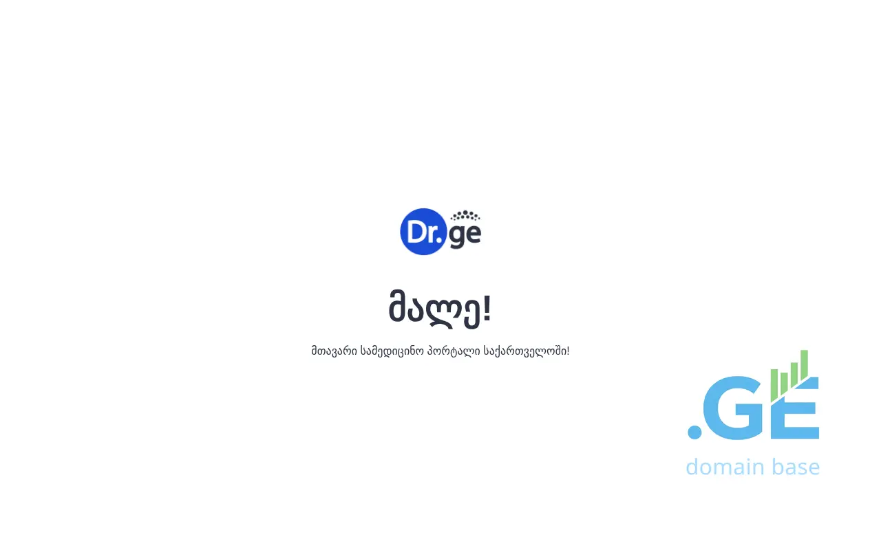 Screenshot of the site dr.ge