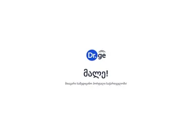 სურათი 04.09.2025-დან
