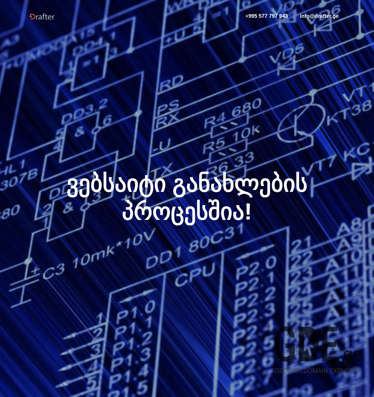 Screenshot of the site drafter.ge at 2025-12-06