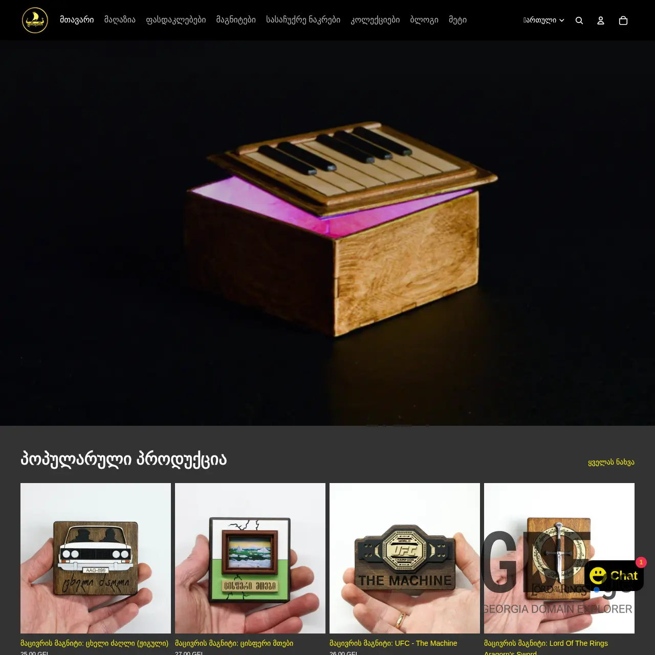 Screenshot of the site drakkar.ge at 2025-12-07