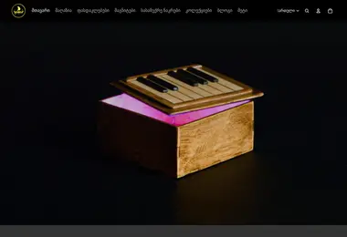 სურათი 07.12.2025-დან