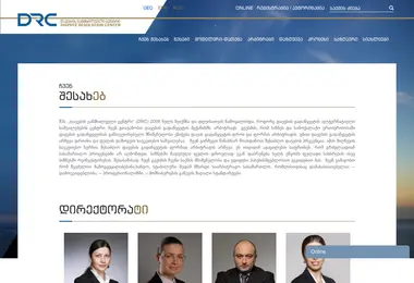 Screenshot of drc-arbitration.ge