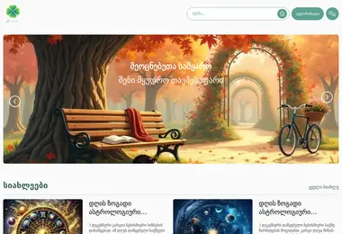 Screenshot of dreamer.ge